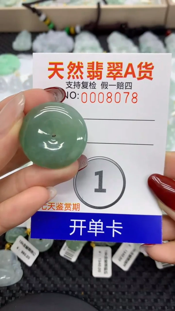 【闪购商品】翡翠颈饰未镶嵌1111111111