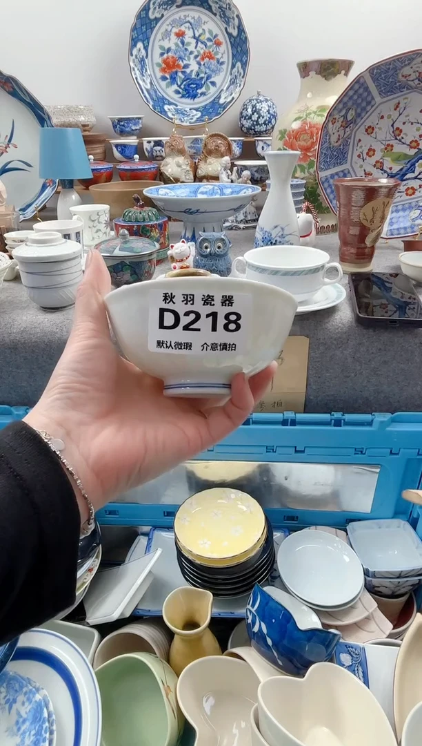 日式思****～默认微瑕秋羽D218