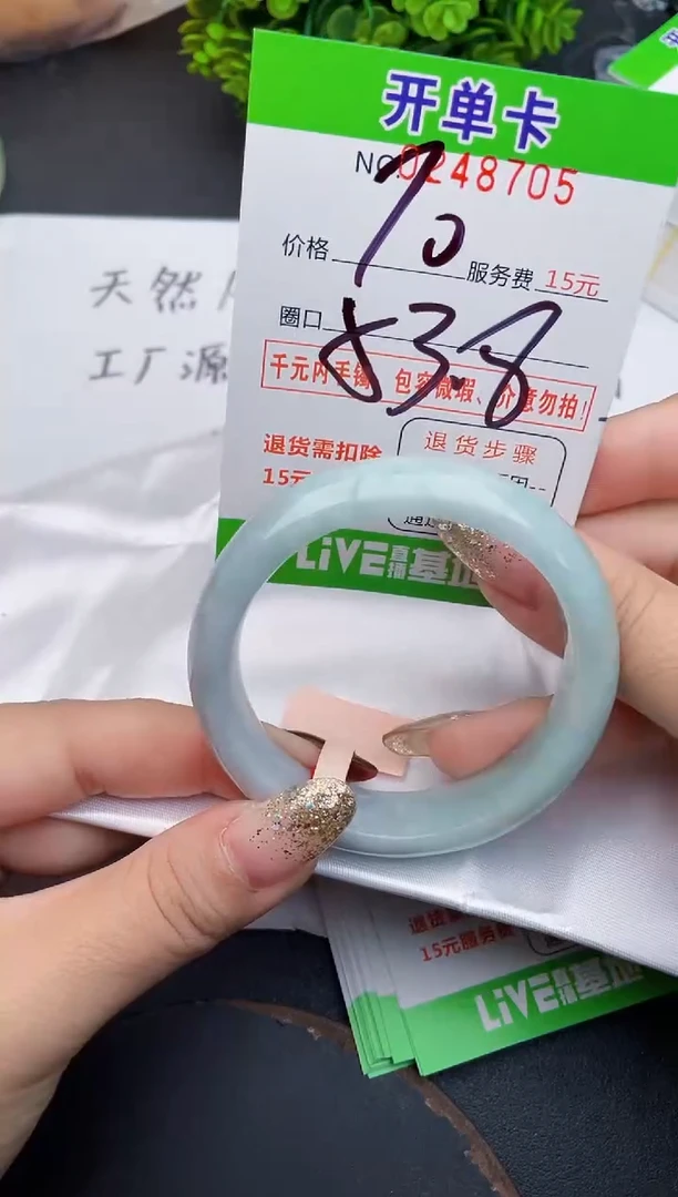 未镶嵌手镯翡翠05天然翡翠A货