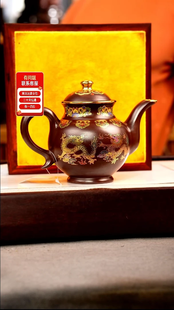 茶壶紫砂石红 酒樽 五龙珐琅彩