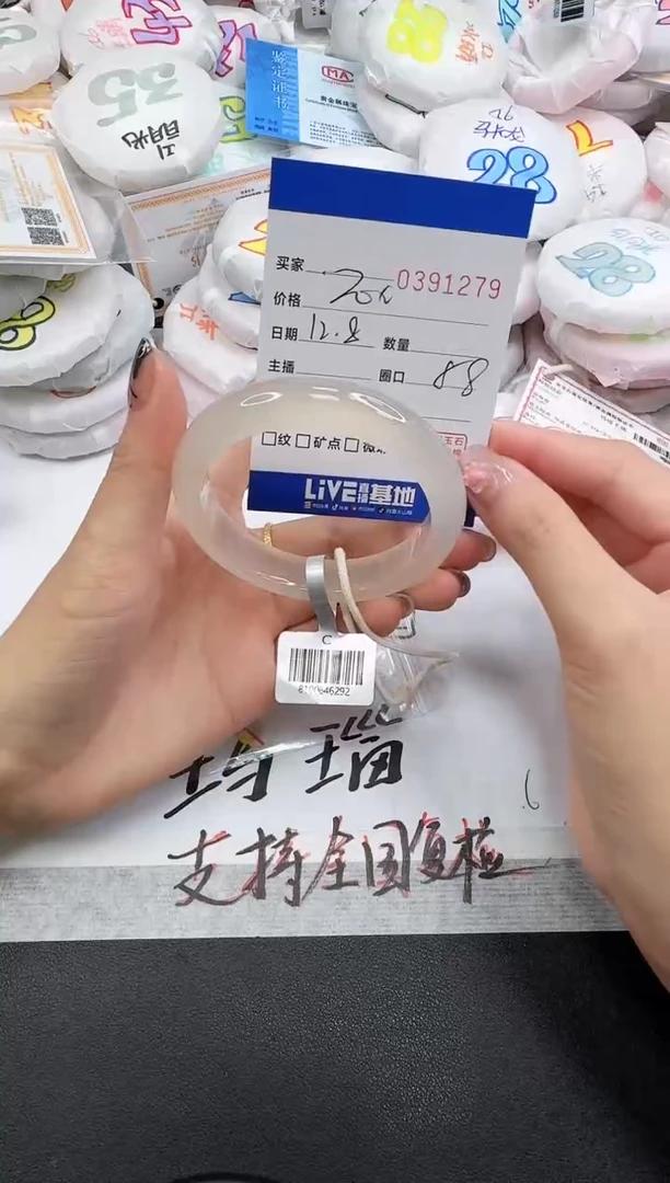 手镯玛瑙/玉髓未镶嵌1279