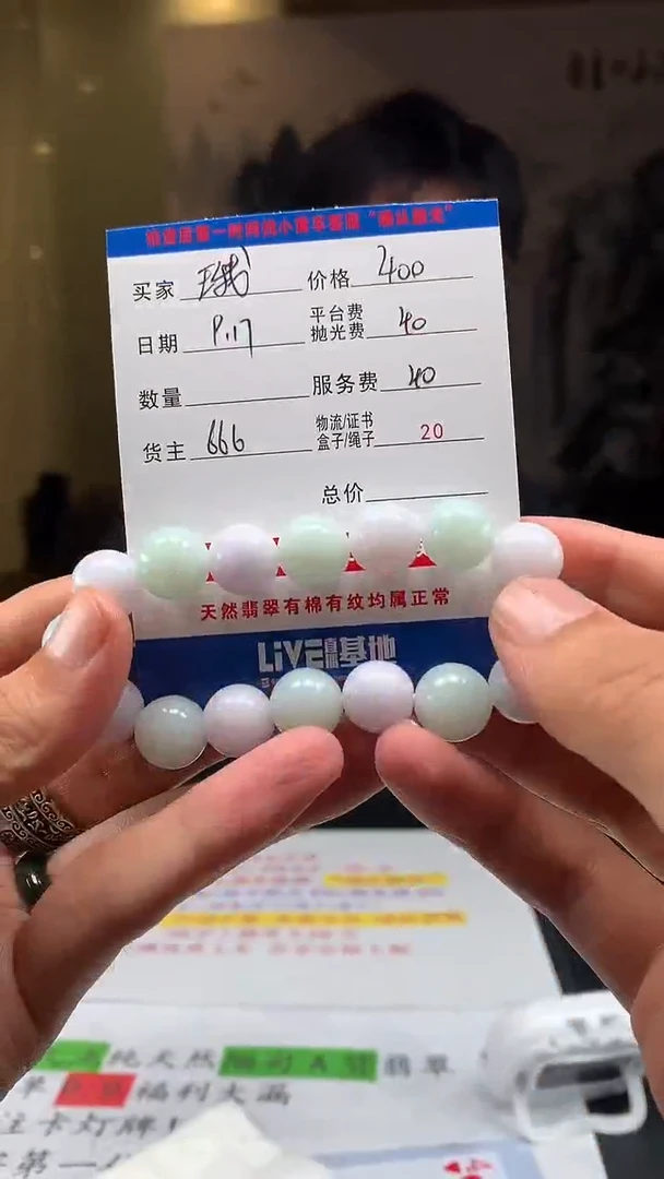 未镶嵌定制翡翠の***～HY111700