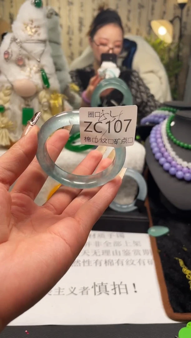 静宝石英岩手镯ZC107