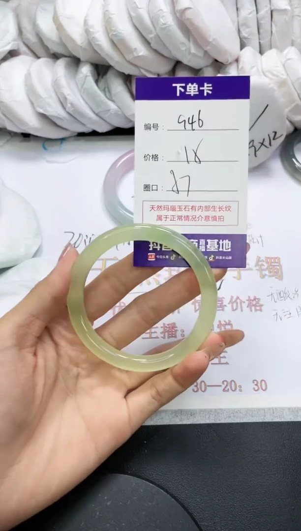 未镶嵌手镯玛瑙/玉髓946