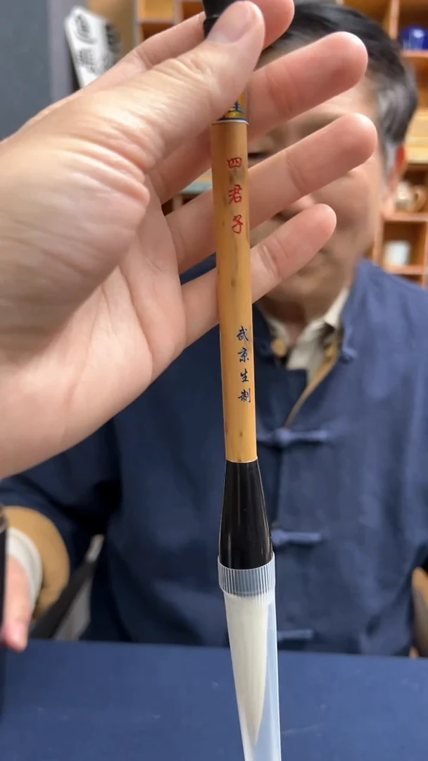 【闪购商品】书法13号 四君子出6.5 口2