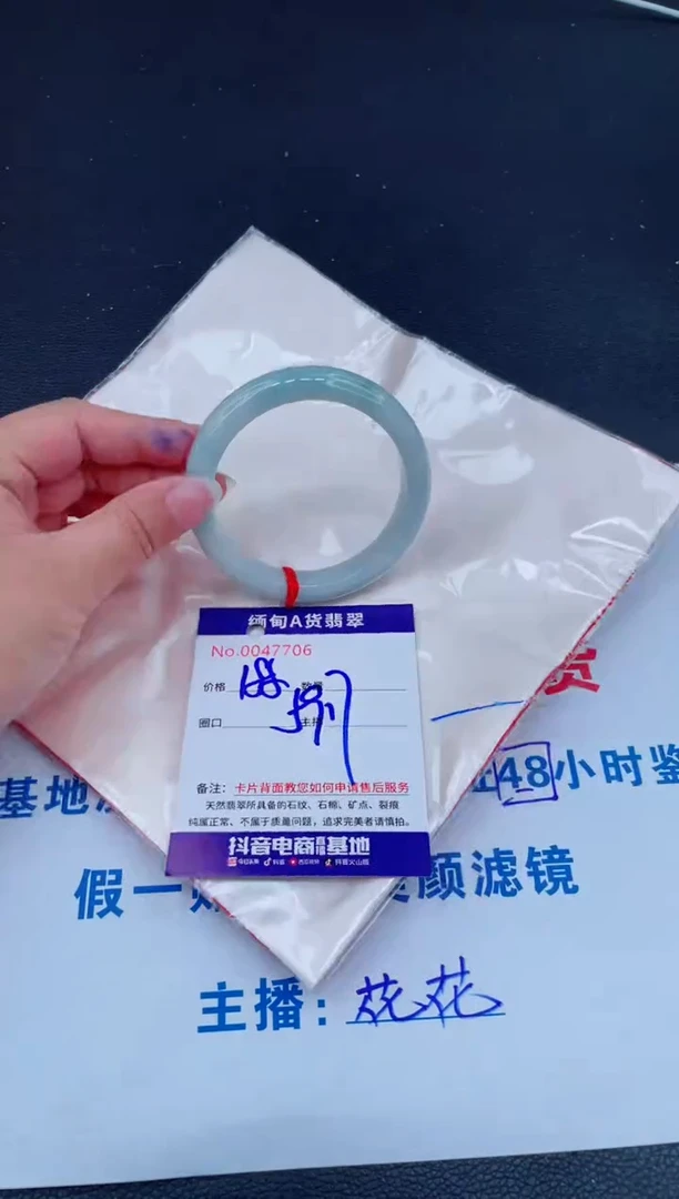 未镶嵌手镯翡翠0