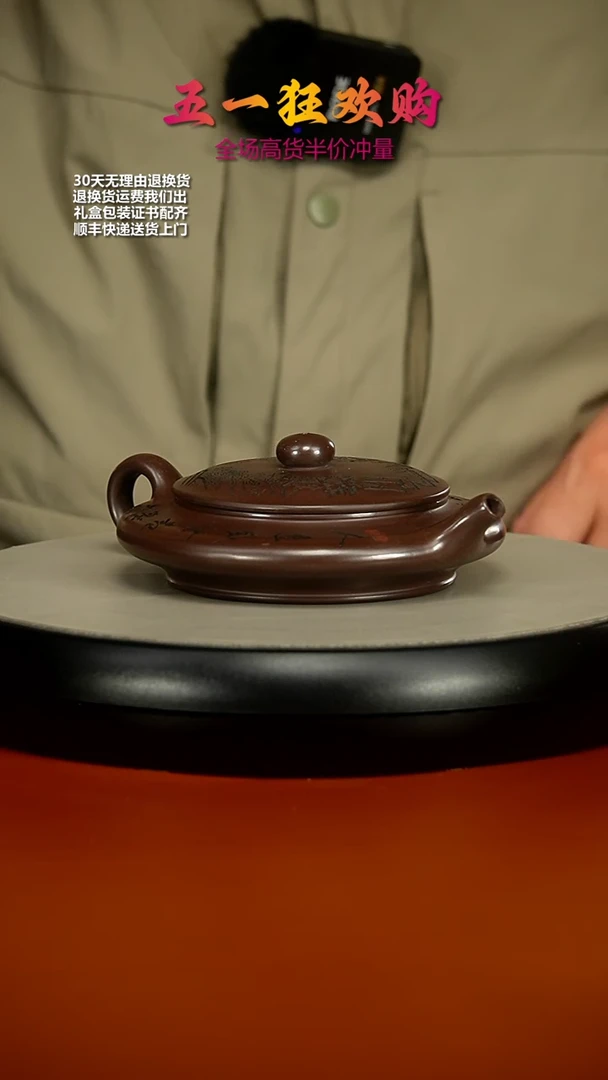 茶壶紫砂李传荣赤龙血砂沁园春山水虚扁150CC