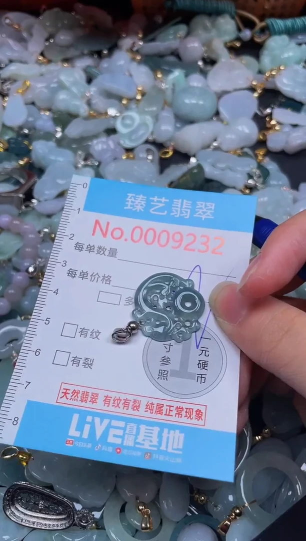 吊坠(不含链)未镶嵌翡翠9232