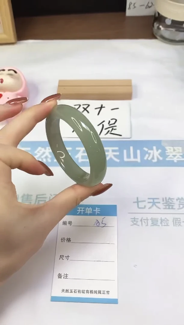 未镶嵌手镯东陵石A5  54.0
