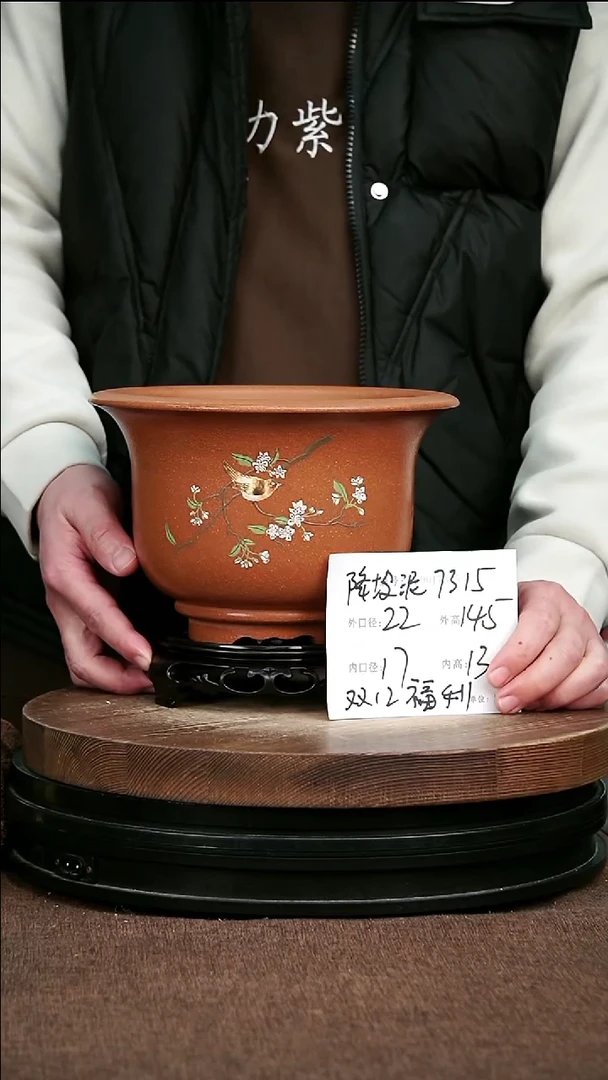 紫砂花盆花卉园艺7315+S