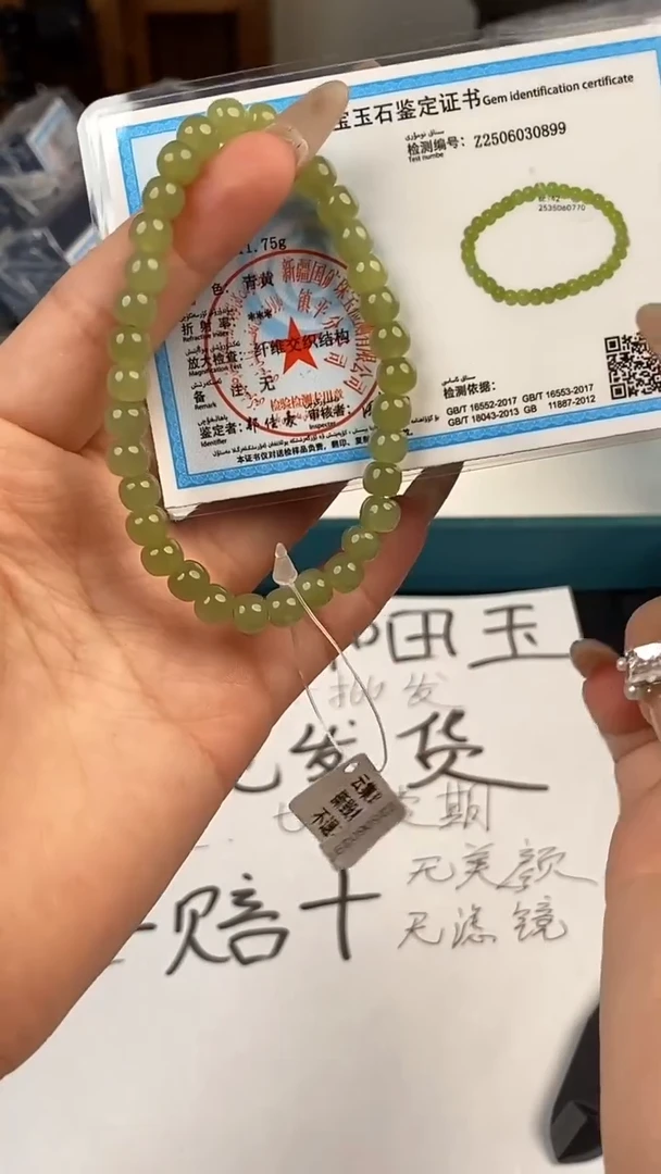 颈饰未镶嵌和田玉 拍一发一