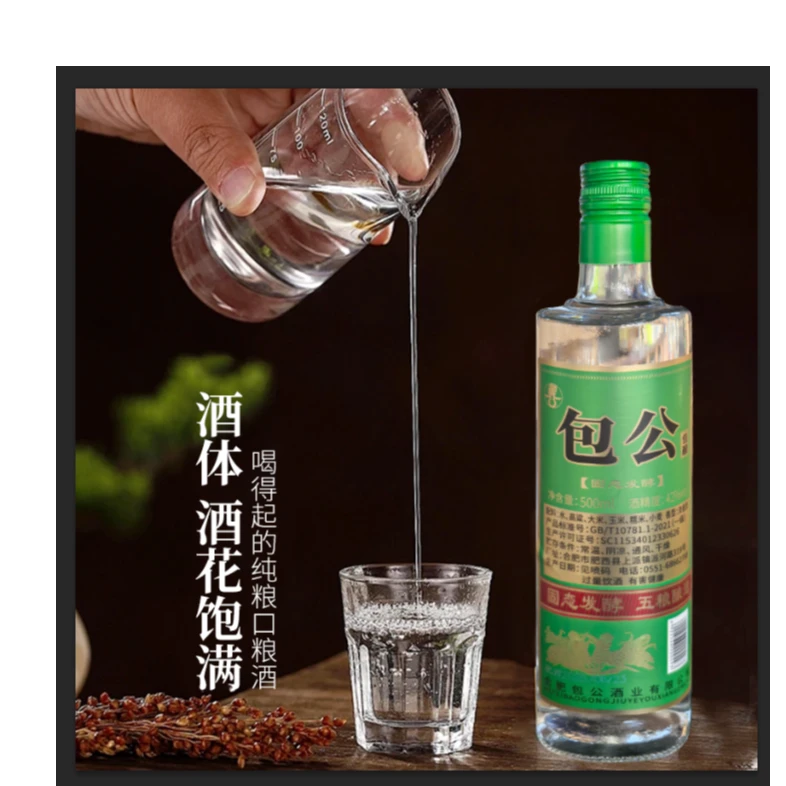 包公佳酿浓香型纯粮固态酿造白酒500ml42度12瓶/箱42%vol500