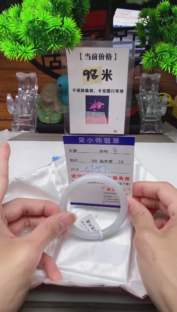 【闪购商品】翡翠手镯未镶嵌4缅甸天然A货翡翠