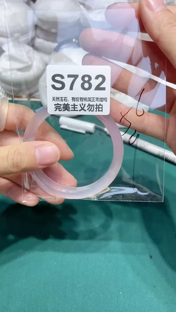 手镯玛瑙/玉髓未镶嵌56