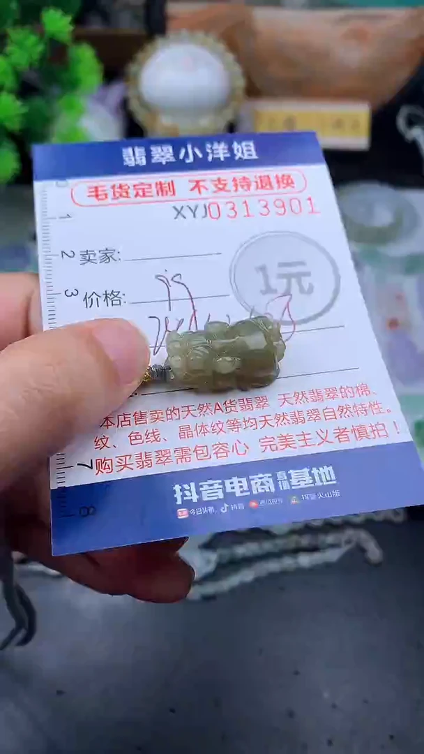 未镶嵌定制翡翠毛货商品/不退换//3901