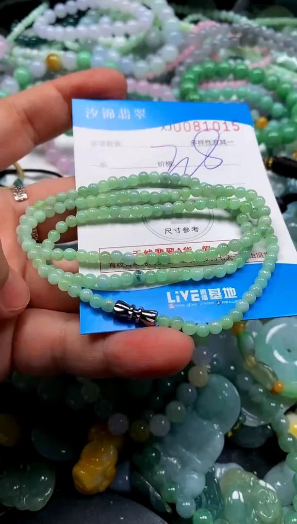 颈饰未镶嵌翡翠闪购商品0081015