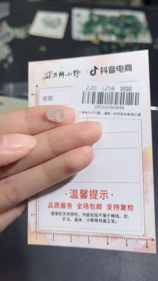 【闪购商品】定制翡翠未镶嵌天然翡翠A货46