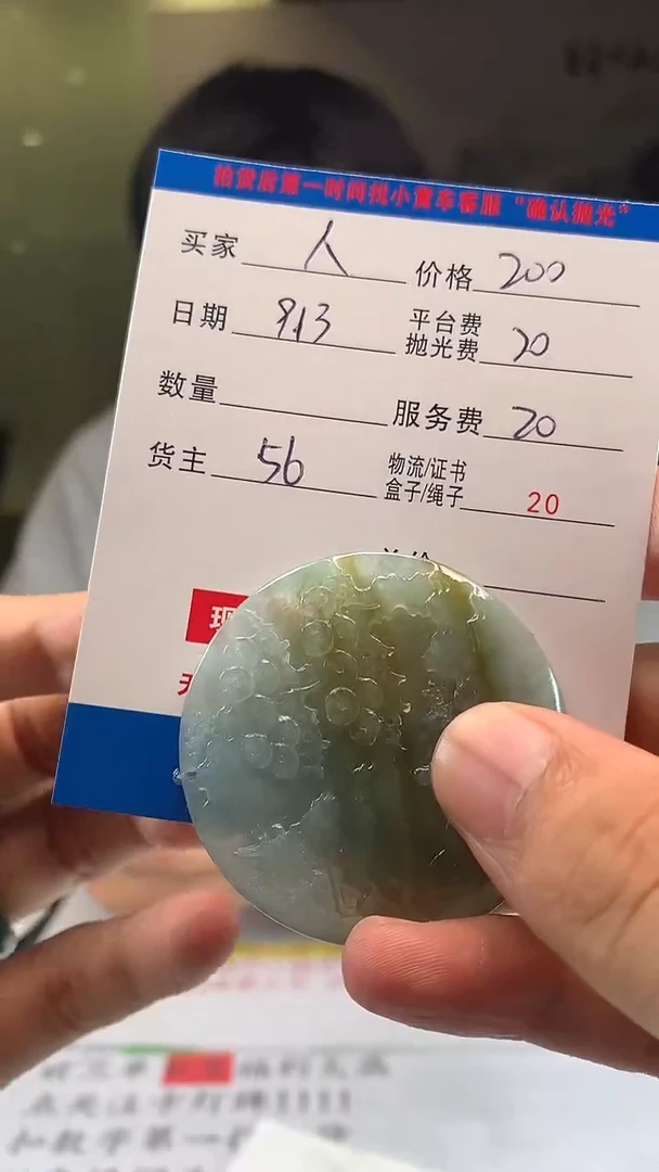未镶嵌定制翡翠人****）HY110230