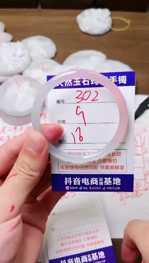 玛瑙/玉髓手镯未镶嵌302