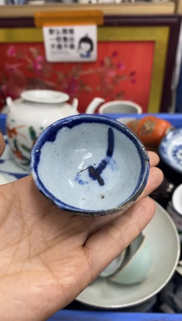 陶瓷用****4【不退不换直播闪购】瓷器微瑕介意勿拍