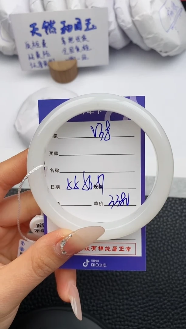 【闪购商品】和田玉手镯未镶嵌38微色差T6