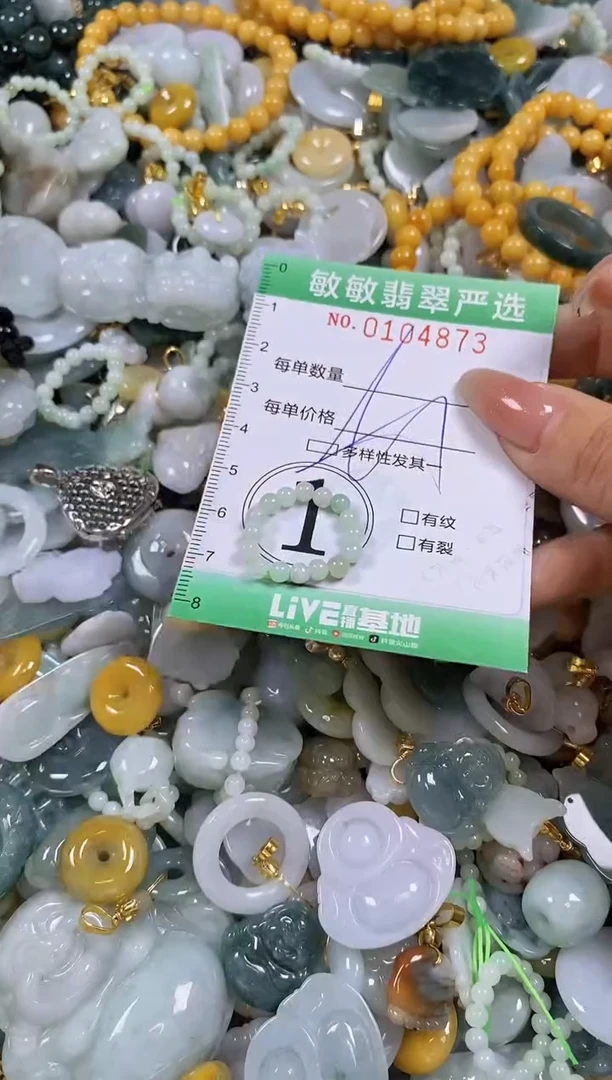 【闪购商品】翡翠颈饰未镶嵌闪购0104873多样性发其一