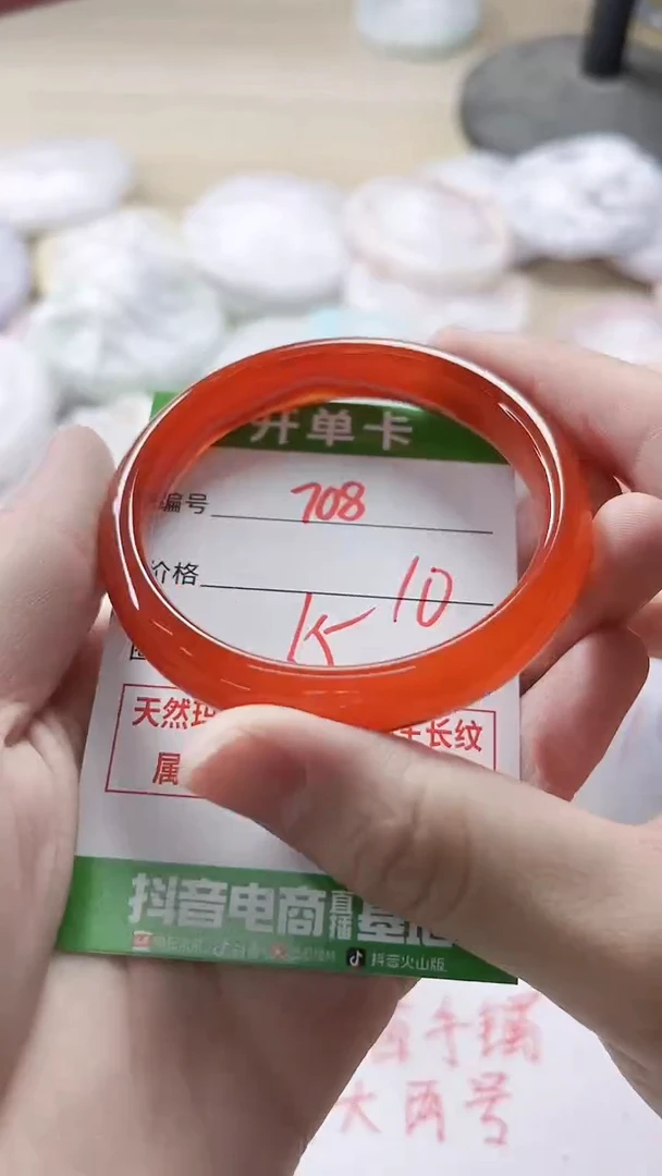 【闪购商品】玛瑙/玉髓手镯未镶嵌708