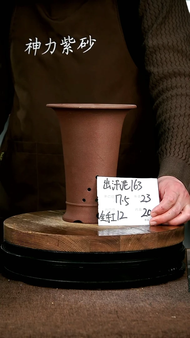 【闪购商品】紫砂花盆163 神力紫砂花盆