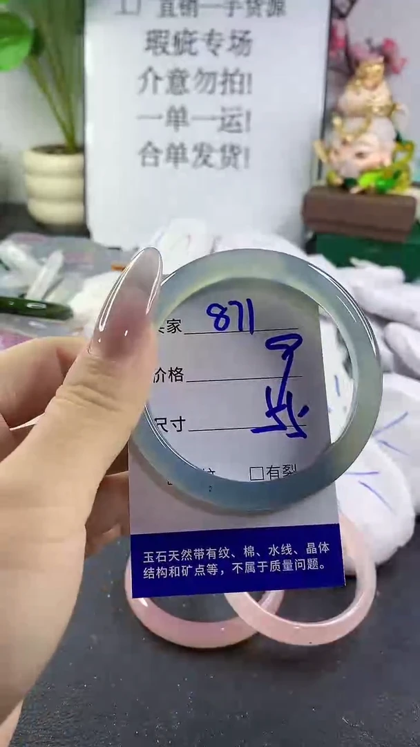 手镯玛瑙/玉髓未镶嵌871