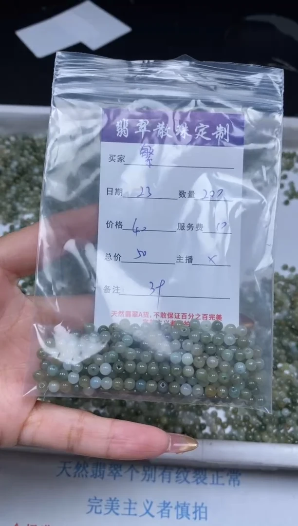 【闪购商品】翡翠颈饰未镶嵌贞城散珠批发DIY