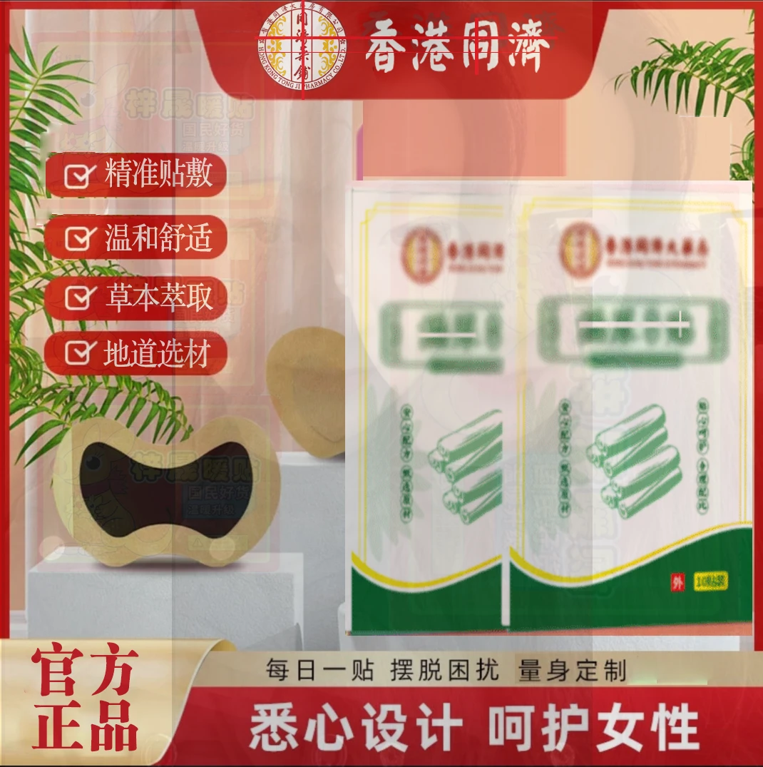 妇女女性产后贴不适穴位压力饰贴缓解漏的社交恐惧症旗曼s