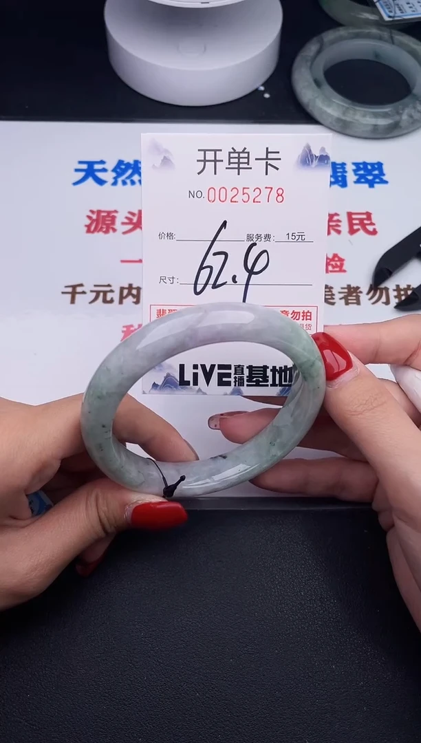 未镶嵌手镯翡翠78