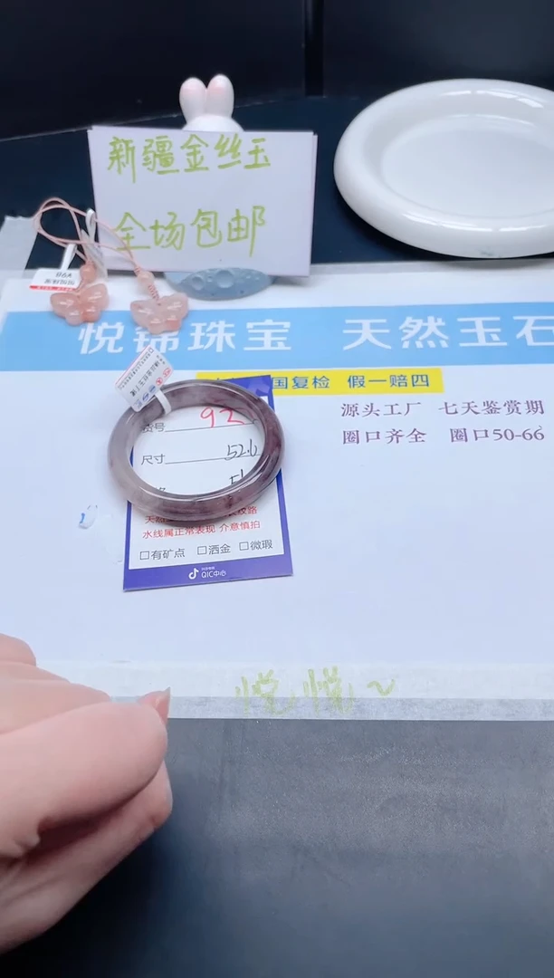 【闪购商品】石英质玉手镯未镶嵌92-52.6