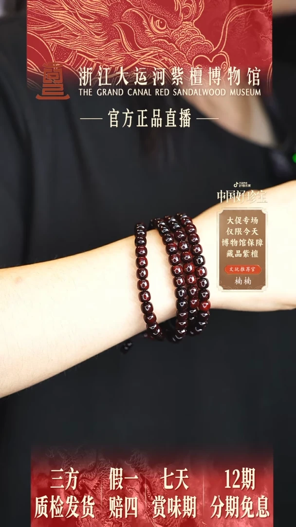 小叶紫檀手串/手链6*7*108黑飘红老型珠多样性发其一