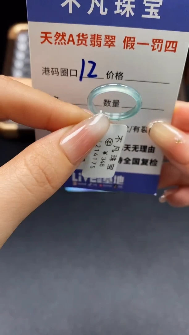 未镶嵌戒指翡翠天然A货翡翠14175