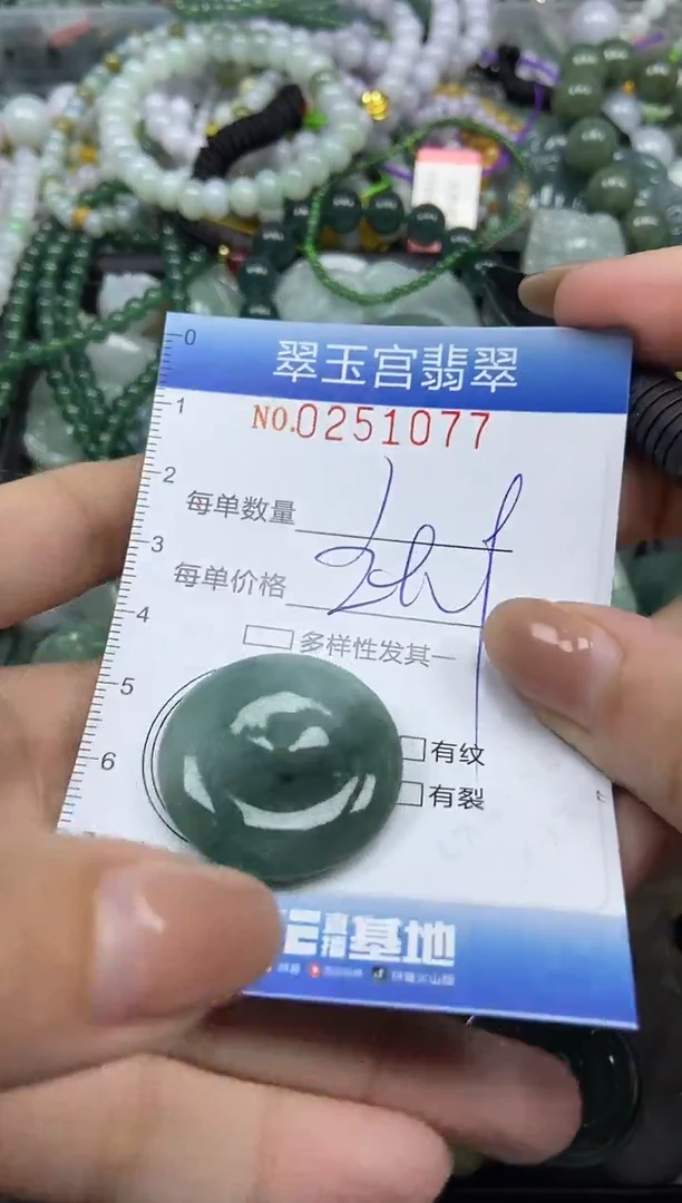 颈饰未镶嵌翡翠闪购C0251077