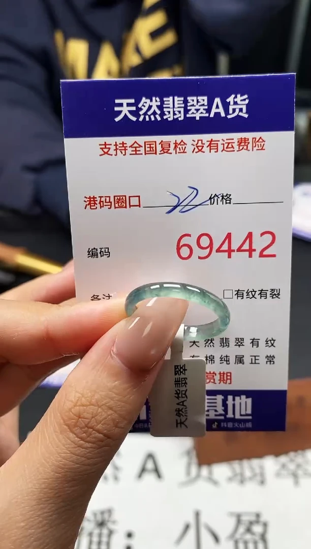 未镶嵌戒指翡翠天然A货翡翠9442