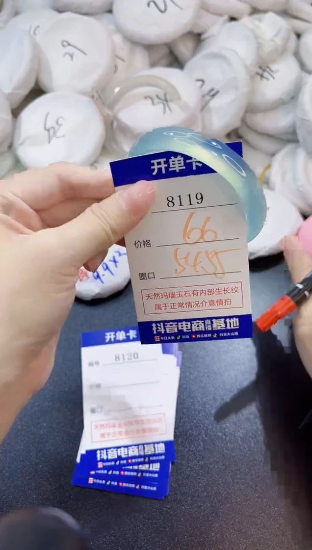 玛瑙/玉髓手镯未镶嵌8119