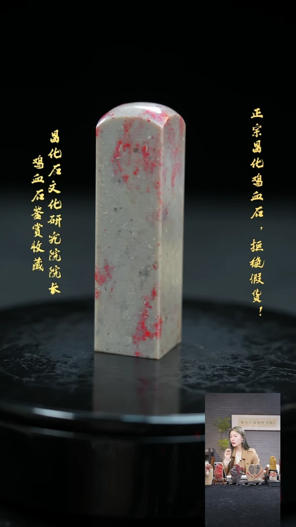 【闪购商品】昌化鸡血石2255500000000000