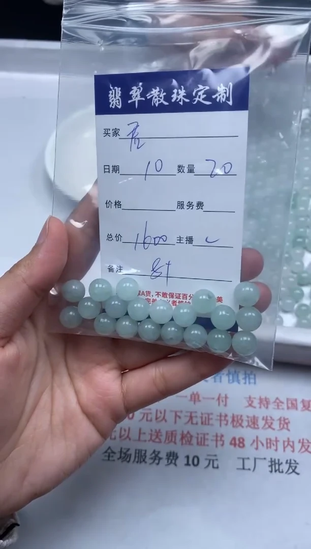 【闪购商品】翡翠颈饰未镶嵌贞城散珠批发DIY