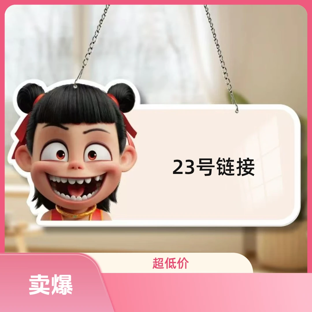 23号链接-以直播间展示为准户外纸箱落地