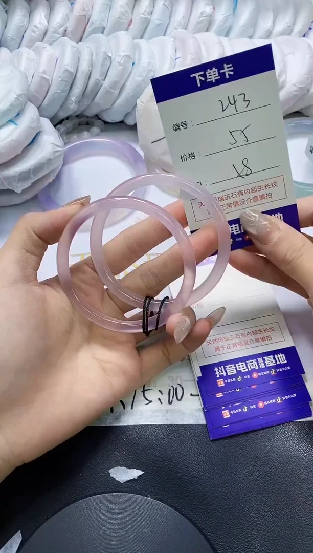 手镯玛瑙/玉髓未镶嵌243