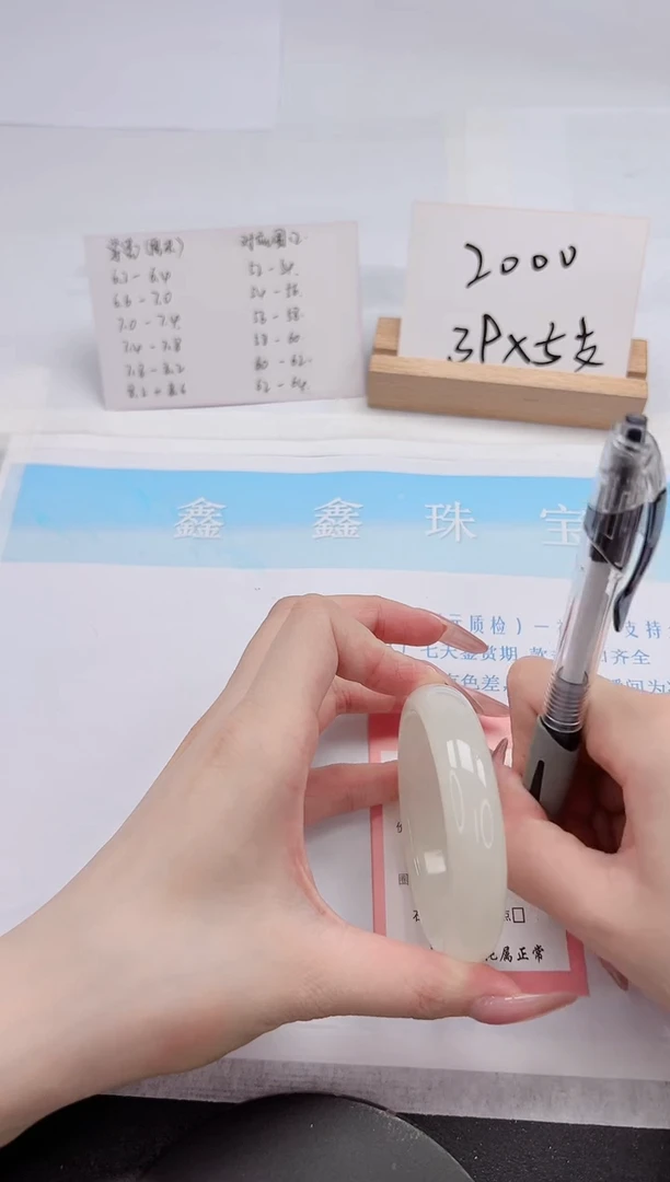 【闪购商品】石英质玉手镯未镶嵌166-54.3