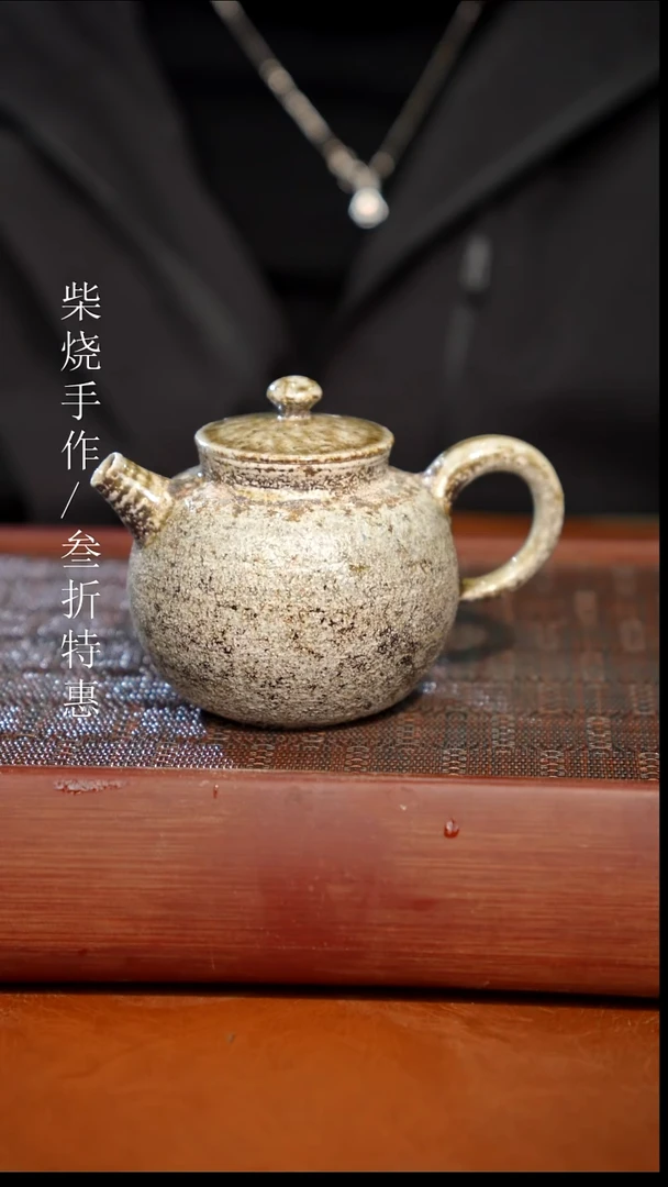陶瓷奢瓷/瑞寅柴烧茶器（壶） 0015