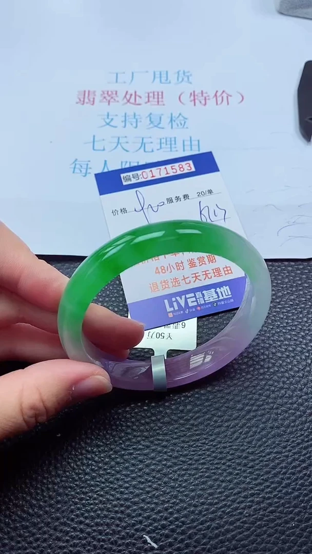 0以实物为准0000171583