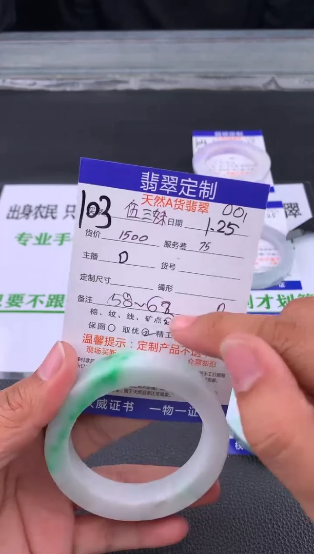 【闪购商品】定制翡翠未镶嵌103#手镯定制链接