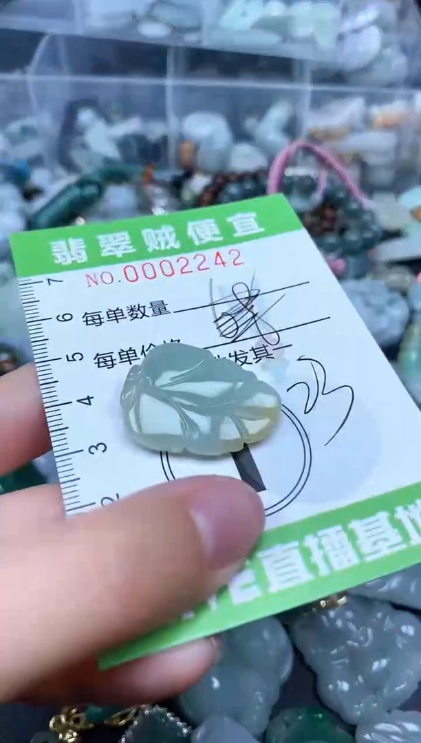 翡翠未镶嵌颈饰Z闪购0002242
