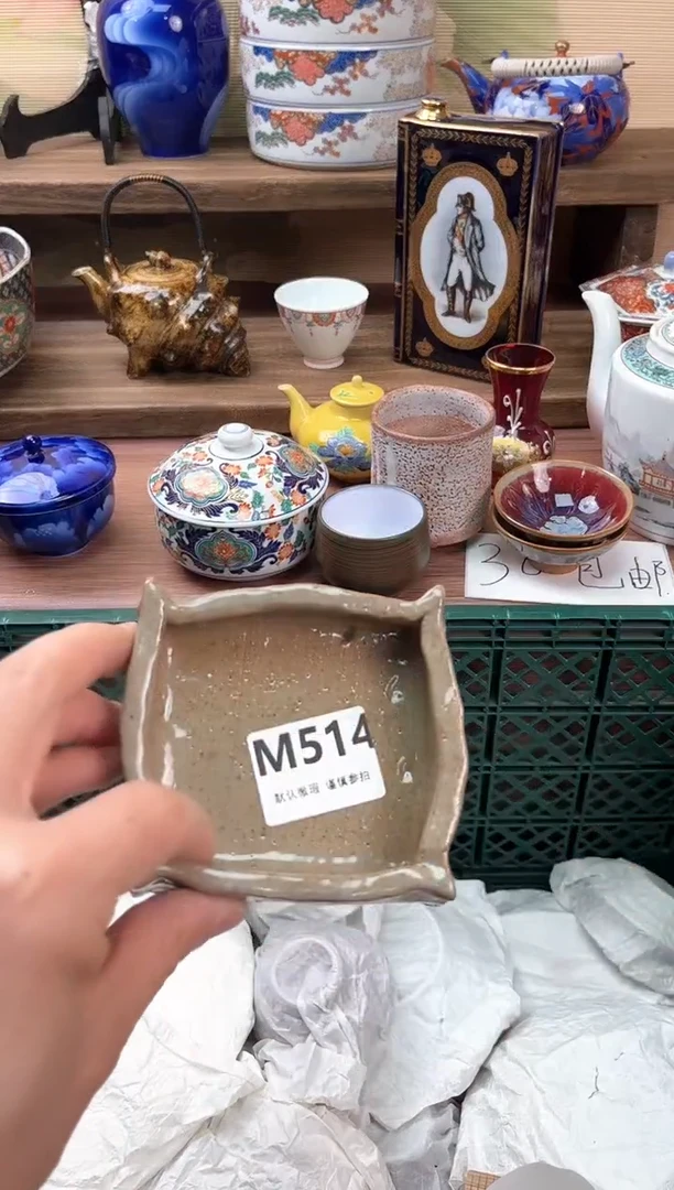 瓷片玉*?514