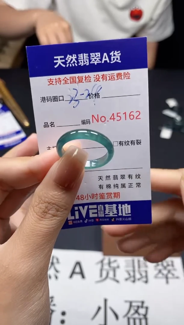 未镶嵌戒指翡翠天然A货翡翠5162
