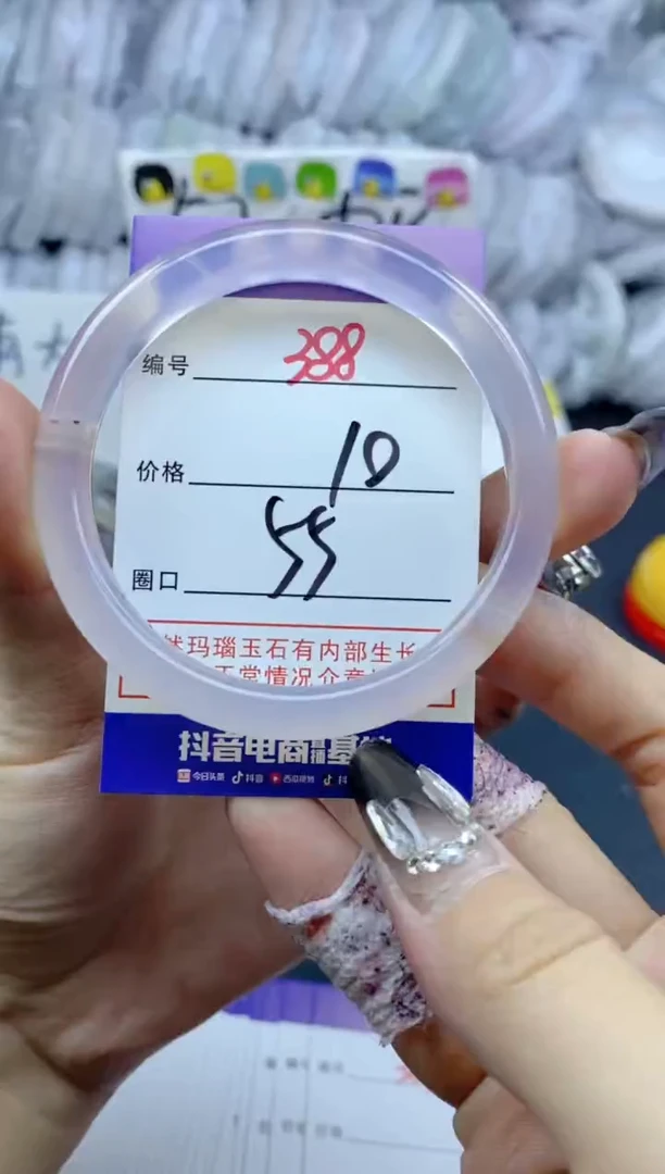 手镯玛瑙/玉髓未镶嵌388